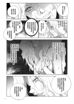 Page 39 of Grateful Grune