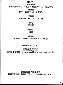 Page 25 of Inferior 6