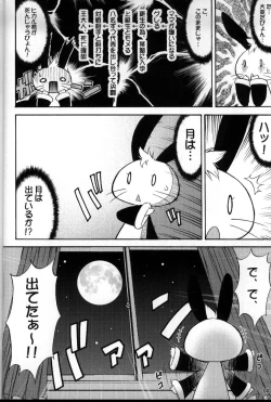 Page 3 of Inferior 6