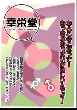 Page 26 of Inferior 6