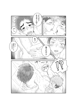 Page 14 of Doutei Yakyuubu no Shoutaiken♂ Itadakimasu!