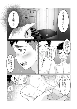 Page 14 of Hajimete no Hattenbo de Ochiru Onasaru Doutei Shounen no Hanashi