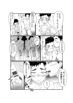 Page 29 of Hajimete no Hattenbo de Ochiru Onasaru Doutei Shounen no Hanashi