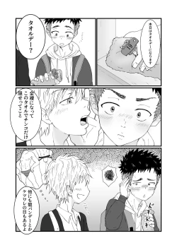 Page 6 of Hajimete no Hattenbo de Ochiru Onasaru Doutei Shounen no Hanashi