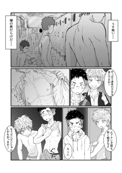 Page 7 of Hajimete no Hattenbo de Ochiru Onasaru Doutei Shounen no Hanashi