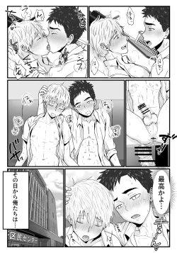 Page 19 of Kitto Kimochii yo