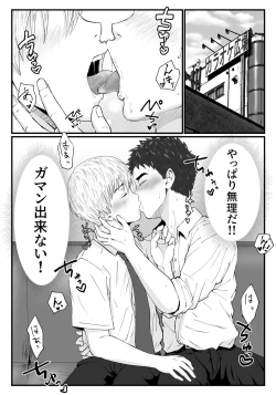 Page 6 of Kitto Kimochii yo