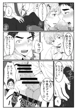 Page 7 of Kitto Kimochii yo