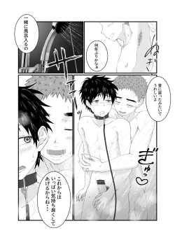 Page 26 of Onii-chan ha Nikubenki