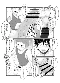 Page 29 of Onii-chan ha Nikubenki