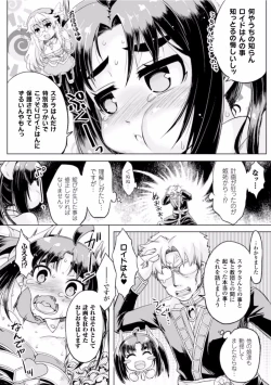 Page 4 of ZenkokuChuuhen