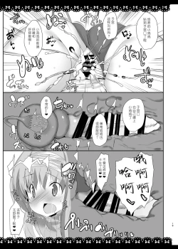 Page 18 of SUKISUKI ONE-CHAN