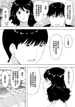 Page 12 of Netoraretekite, ii desu yo.