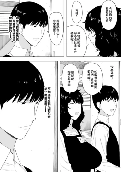 Page 9 of Netoraretekite, ii desu yo.