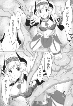 Page 4 of Yori to Akari ga Shokushu ni Okasareru Hon