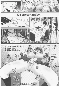 Page 49 of Rouka no Musume Soushuuhen