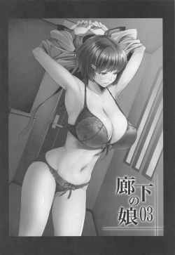 Page 64 of Rouka no Musume Soushuuhen