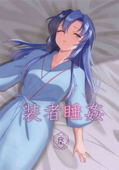 Download Sousha Suikan