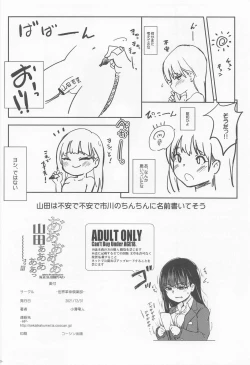 Page 17 of AaaaaYamadaaaaaaa