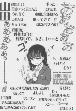 Page 18 of AaaaaYamadaaaaaaa