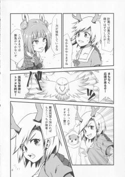 Page 11 of Gensoukyou Ero Nouryoku-ka Ihen VIII Wily Breast and Weakest Clitoris