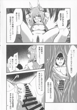 Page 13 of Gensoukyou Ero Nouryoku-ka Ihen VIII Wily Breast and Weakest Clitoris