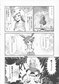 Page 17 of Gensoukyou Ero Nouryoku-ka Ihen VIII Wily Breast and Weakest Clitoris