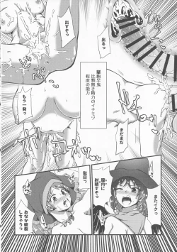 Page 9 of Gensoukyou Ero Nouryoku-ka Ihen VIII Wily Breast and Weakest Clitoris