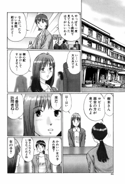 Page 104 of Ijou Seitai