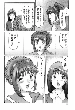 Page 106 of Ijou Seitai