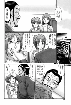 Page 110 of Ijou Seitai