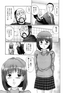 Page 125 of Ijou Seitai