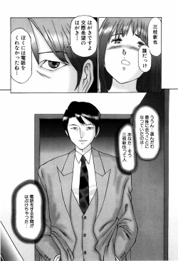 Page 146 of Ijou Seitai