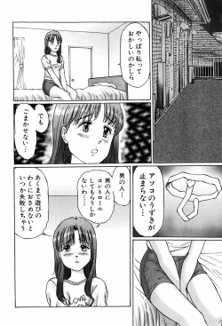 Page 14 of Ijou Seitai