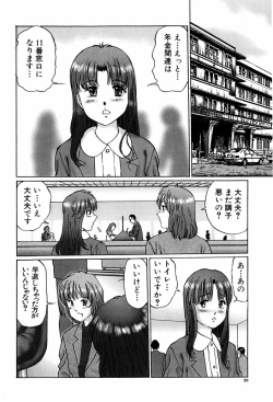 Page 20 of Ijou Seitai