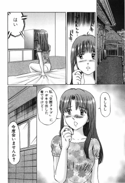 Page 26 of Ijou Seitai