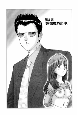 Page 27 of Ijou Seitai