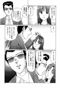 Page 31 of Ijou Seitai
