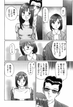 Page 38 of Ijou Seitai