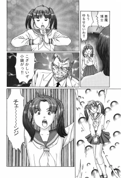 Page 52 of Ijou Seitai