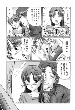 Page 57 of Ijou Seitai