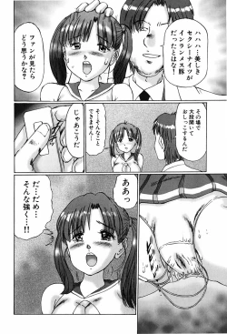 Page 66 of Ijou Seitai