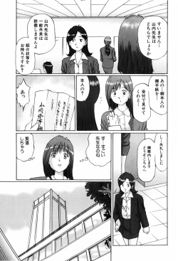 Page 77 of Ijou Seitai