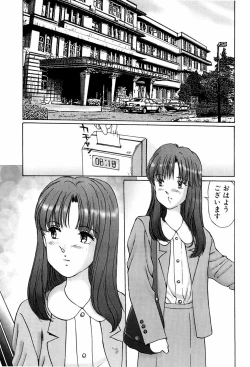 Page 7 of Ijou Seitai