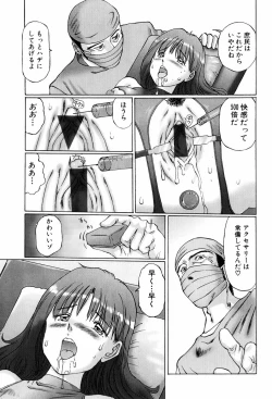 Page 89 of Ijou Seitai