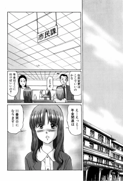 Page 8 of Ijou Seitai
