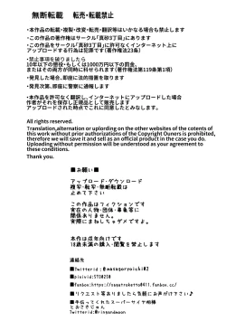 Page 23 of Riria-chan to Torotoro Ofuro Ecchi suru Ohanashi