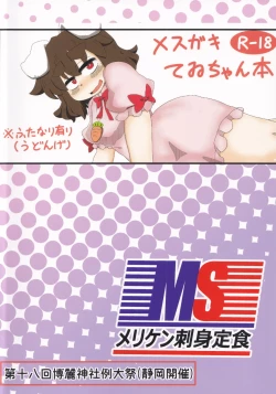 Page 34 of Inaba no Mesu Usagi