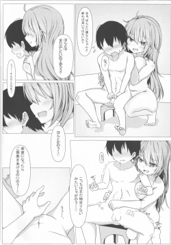 Page 11 of hutozuri book