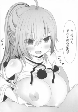 Page 17 of hutozuri book